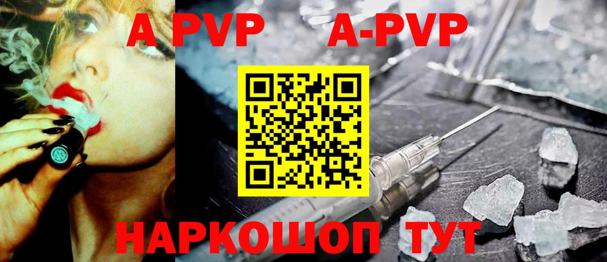 А ПВП крисы CK  где можно купить   Томск  Вход с VPN  Альфа ПВП Crystall  А ПВП мука 