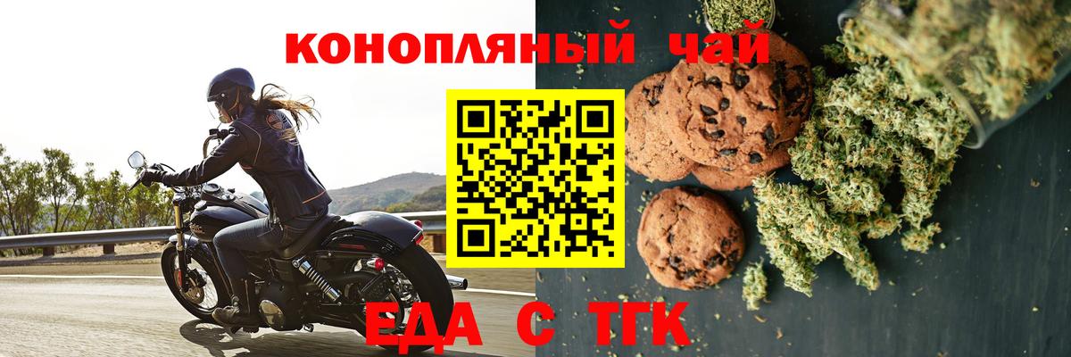 Cannafood марихуана Томск