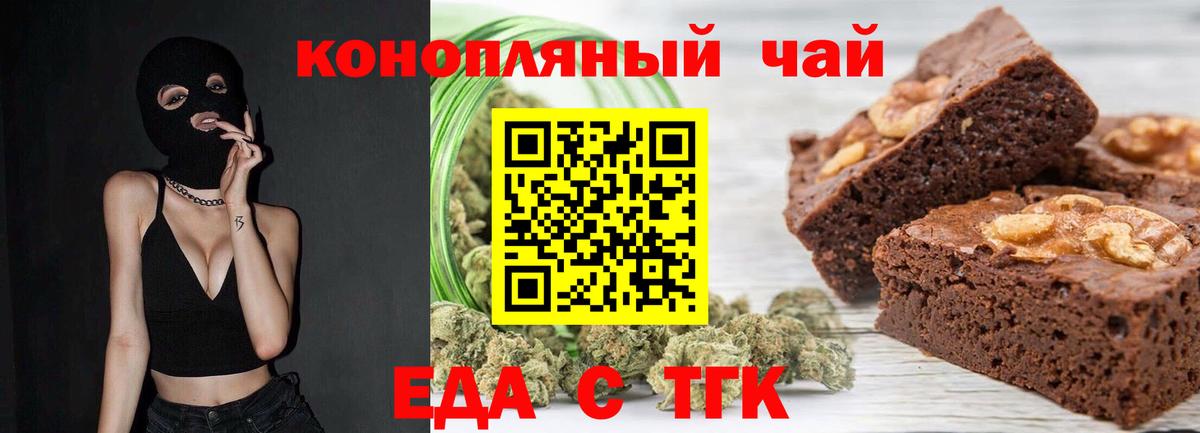 Томск  Cannafood конопля  Вход с VPN 