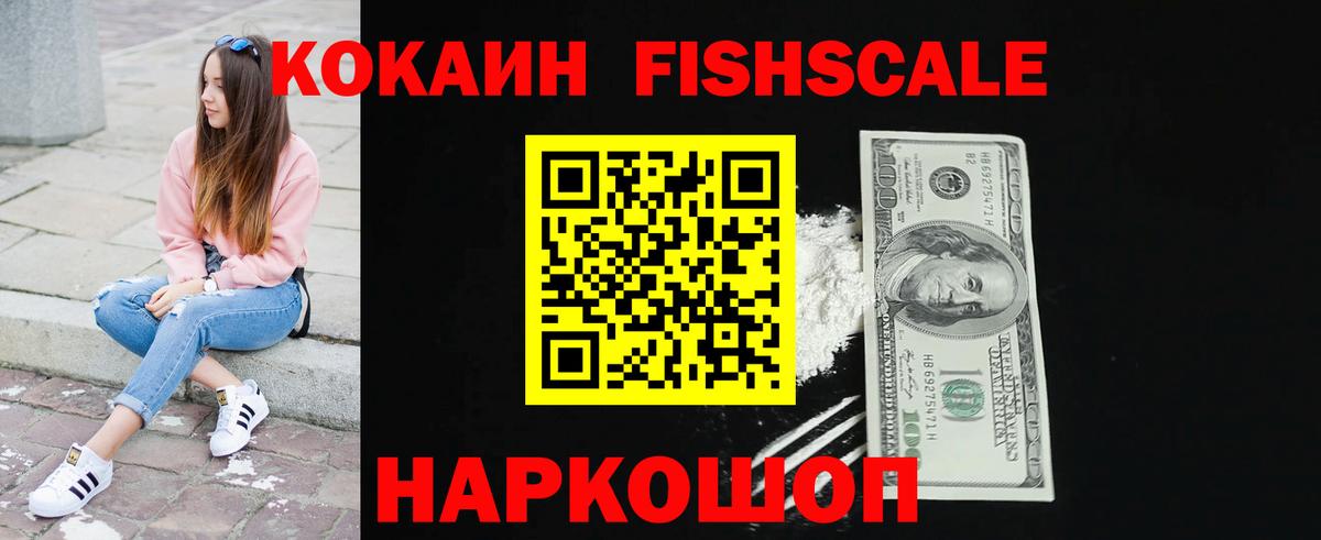 Cocaine 99% Томск