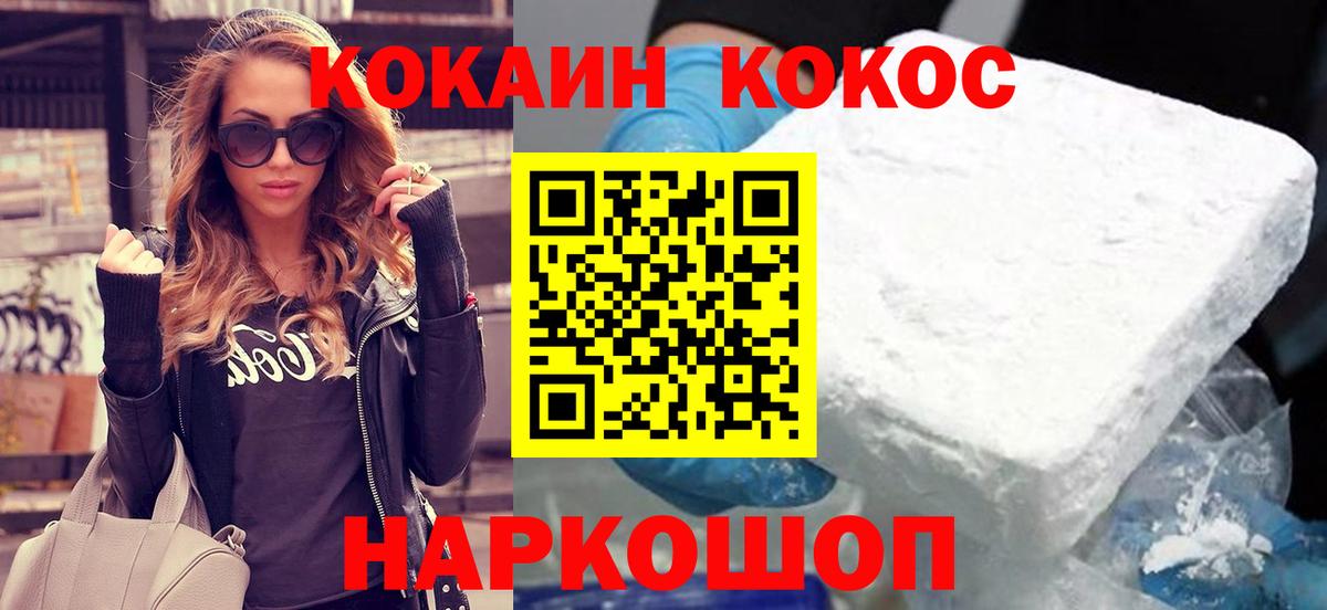 COCAIN VHQ  КОКАИН 98%  COCAIN  Томск  Вход с VPN 