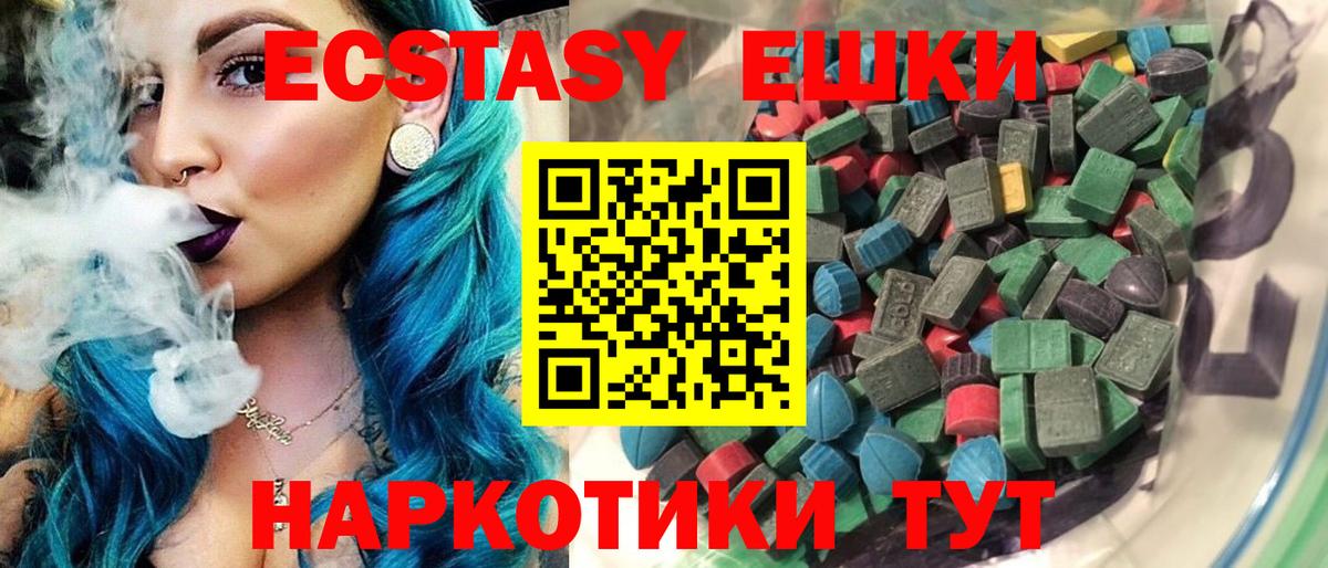 Томск  Ecstasy диски  что такое наркотик  Ecstasy  ЭКСТАЗИ 300 mg  Вход с VPN 