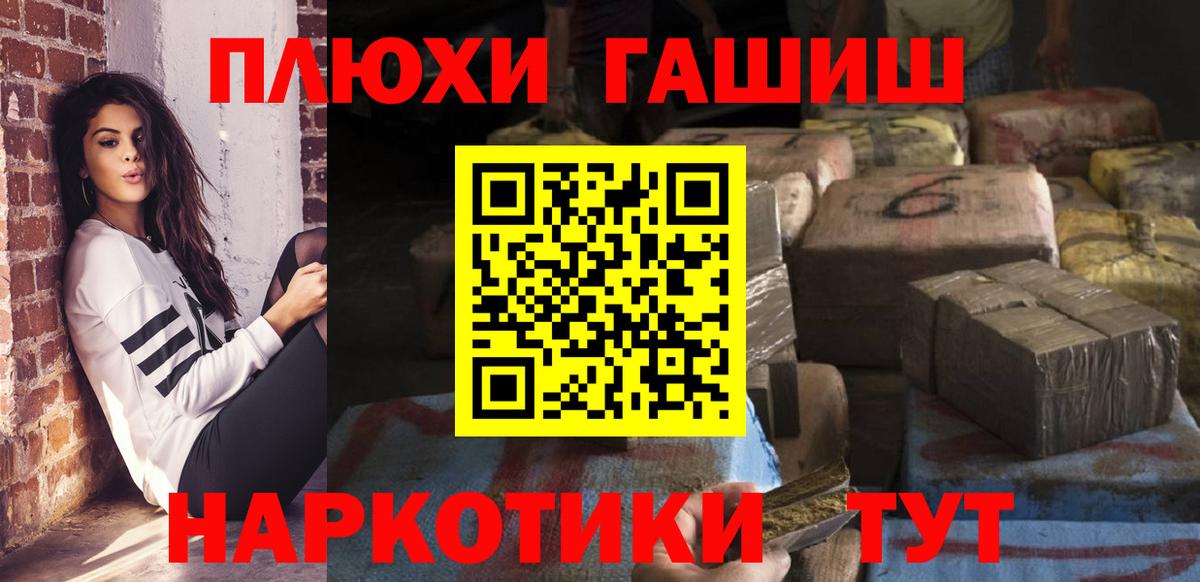 ГАШ гарик  Гашиш  Вход с VPN  Томск  Гашиш Premium 