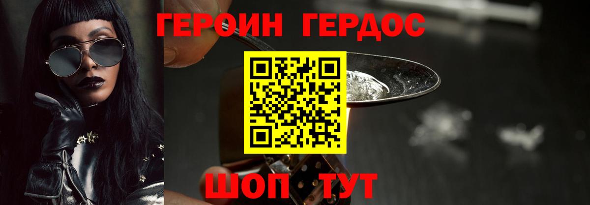 Томск  ГЕРОИН Heroin  Вход с VPN 