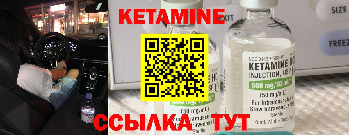 КЕТАМИН VHQ  Вход с VPN  Томск  Кетамин VHQ 