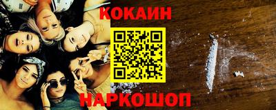 кокаин VHQ Наро-Фоминск
