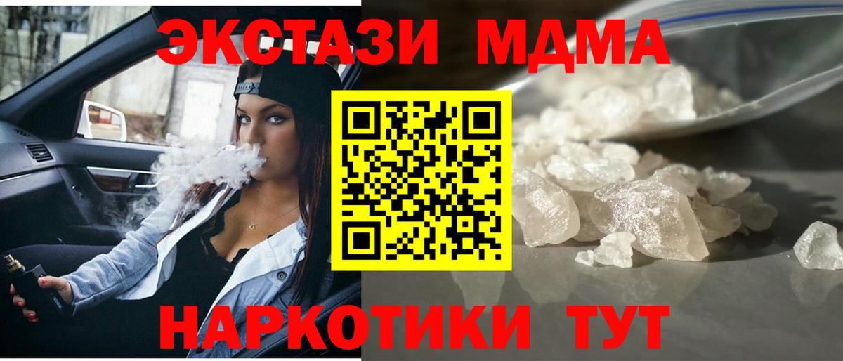 МДМА Molly Томск