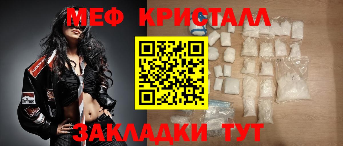Меф мяу мяу мука Томск