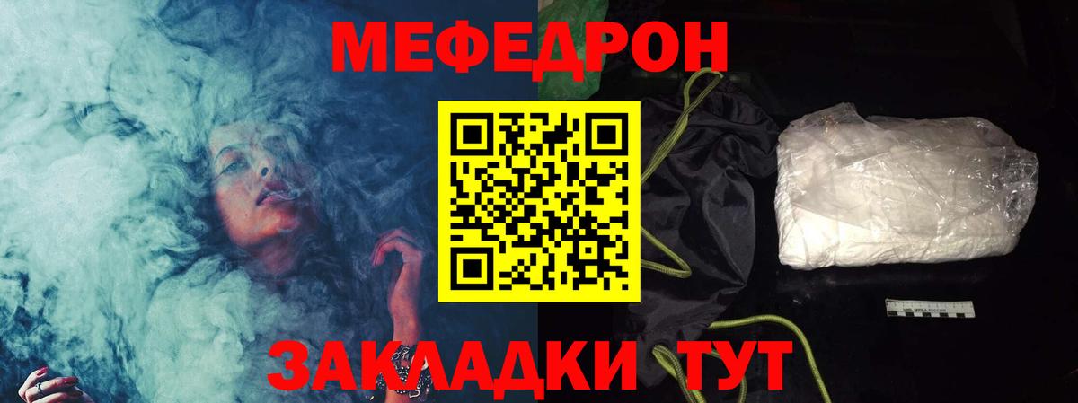 Томск  Мефедрон mephedrone  Вход с VPN  МЕФ  МЯУ-МЯУ мяу мяу 