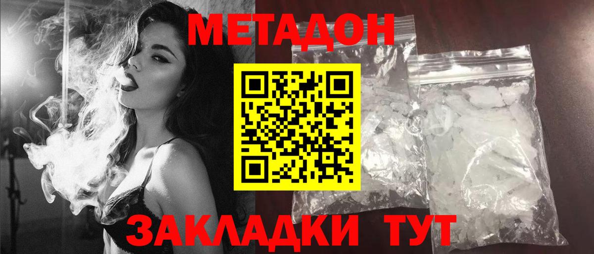 Метадон белоснежный  МЕТАДОН мёд  ссылка на мегу зеркало  Томск  Вход с VPN 