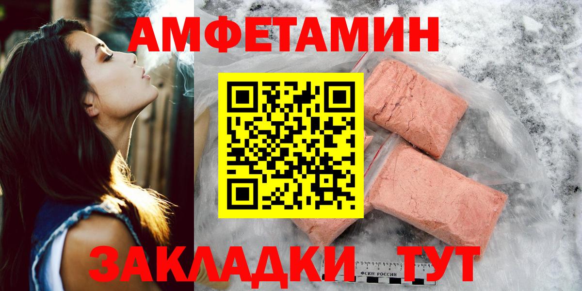 Метамфетамин кристалл Томск