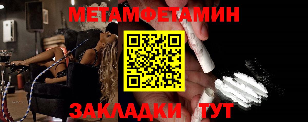 Метамфетамин  МЕТАМФЕТАМИН мет  МЕТАМФЕТАМИН мет  Вход с VPN  Томск 