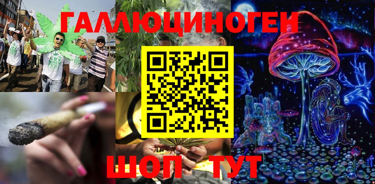 Галлюциногенные грибы Magic Shrooms  Псилоцибиновые грибы Cubensis  Вход с VPN  Томск 