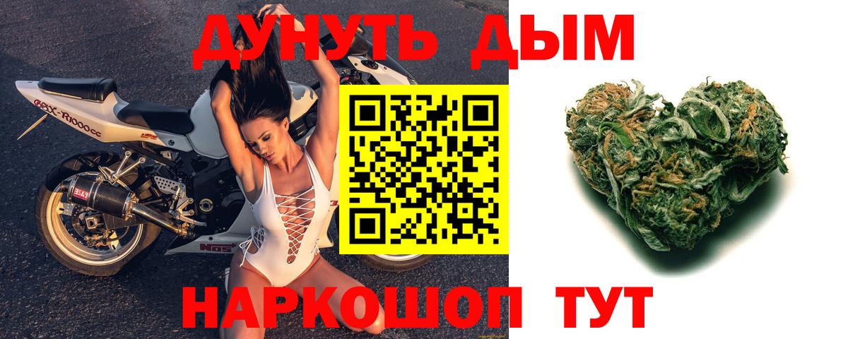 Томск  МАРИХУАНА конопля  Каннабис индика  Бошки марихуана THC 21%  Вход с VPN 